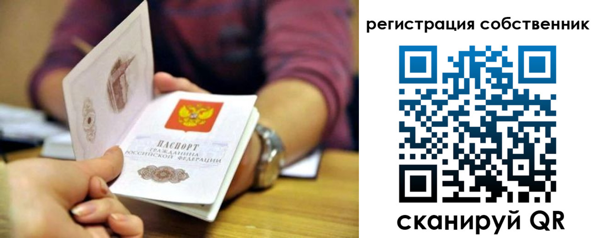 регистрация в Черноголовке