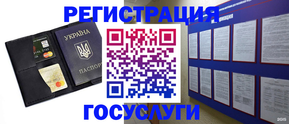 где прописаться в Черноголовке