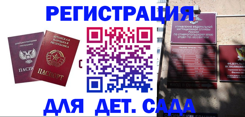 временная регистрация для всех в Черноголовке