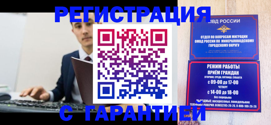 регистрация для дет. сада в Черноголовке